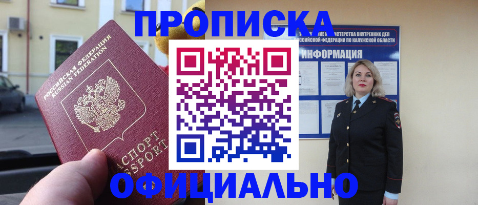 прописка для кредита в Киреевске