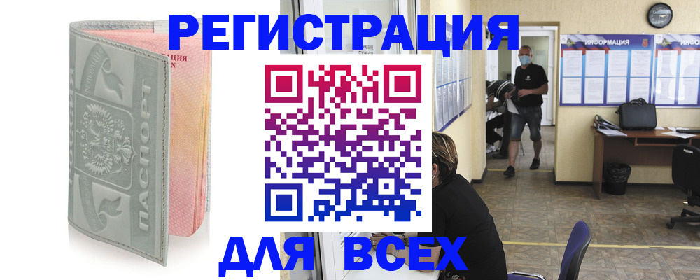 где прописаться в Киреевске