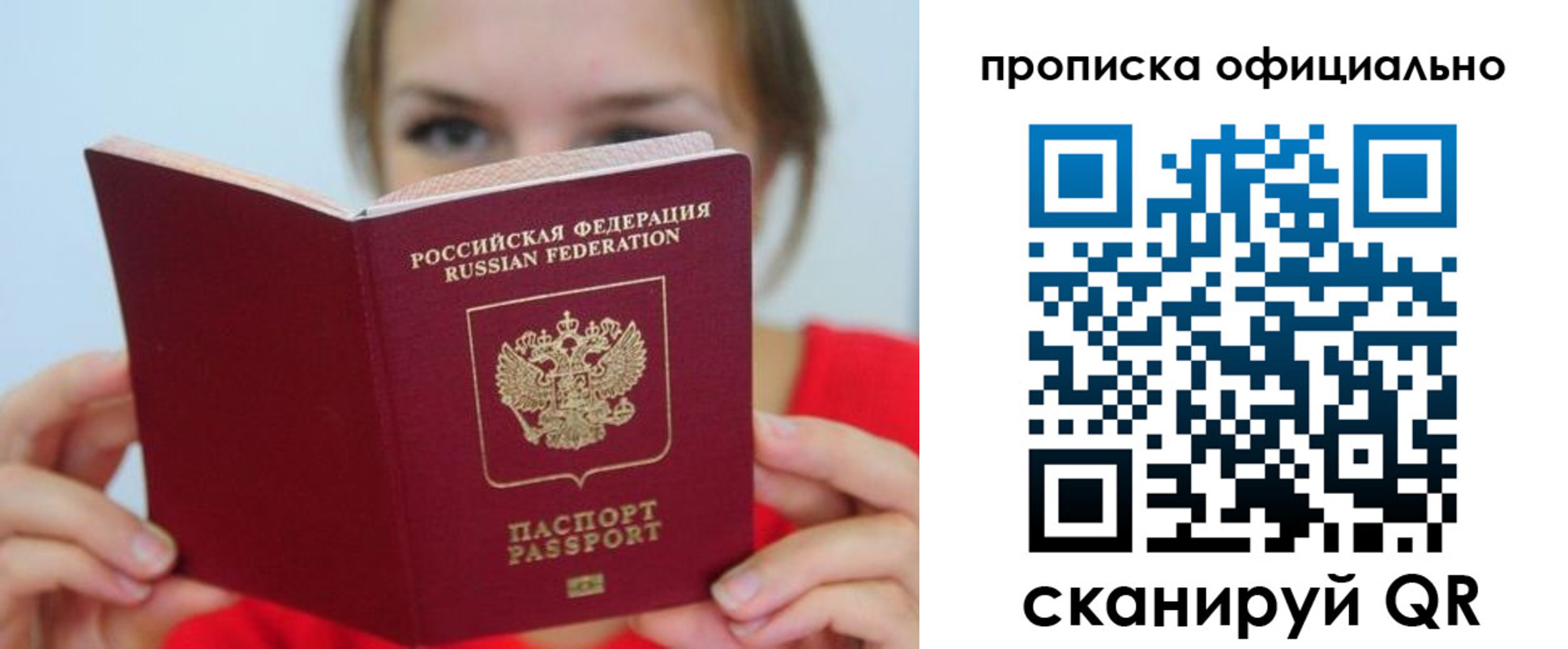 прописка в квартире в Киреевске