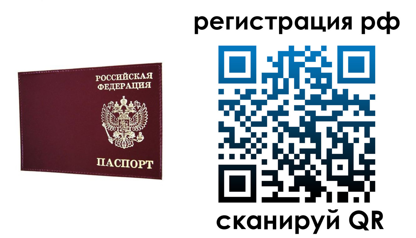 временная регистрация законно в Киреевске