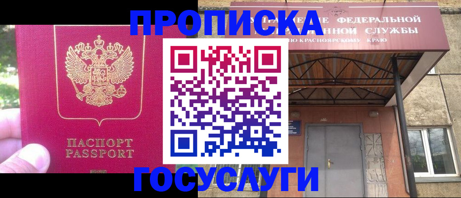 прописка поиск в Киреевске