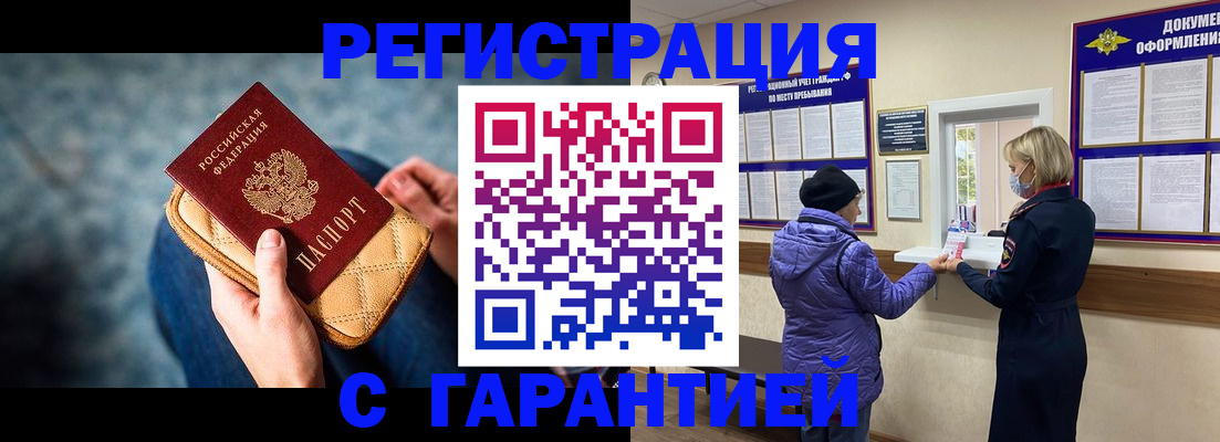 временная регистрация надежно в Киреевске