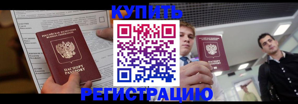 прописка гарантия в Киреевске