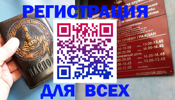 временная регистрация адрес в Киреевске