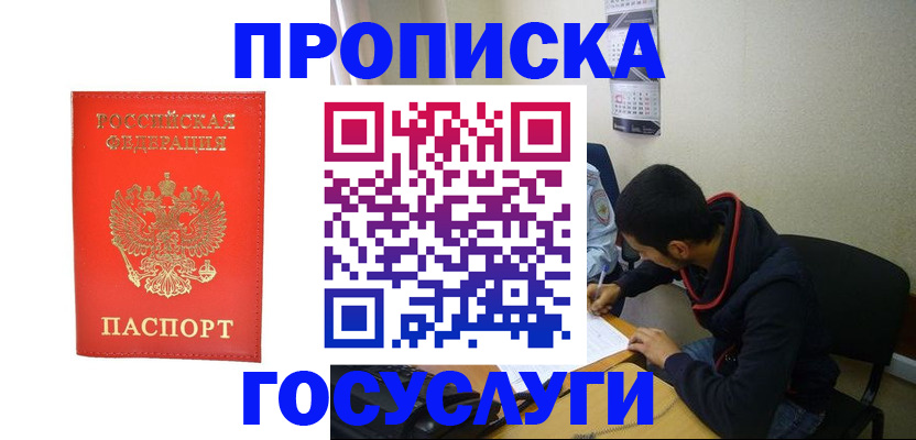 где прописаться в Киреевске