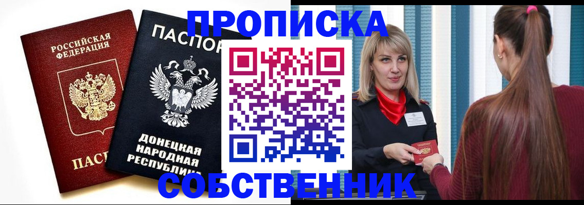 прописка для школы в Киреевске