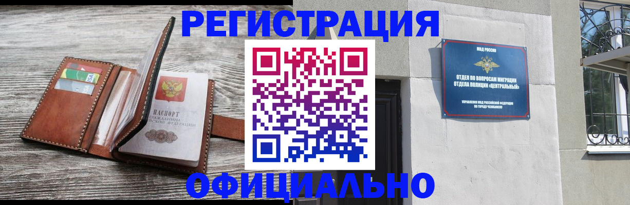 временная регистрация для школы в Киреевске