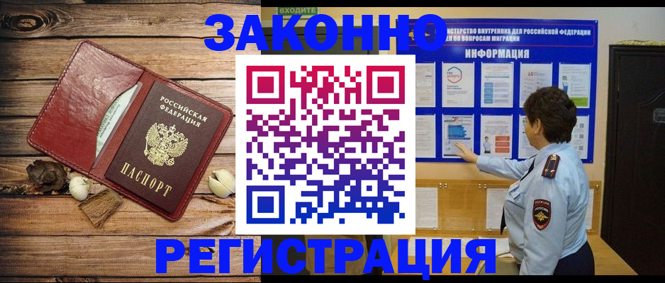 временная регистрация купить в Киреевске