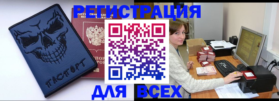 прописка 2025 в Киреевске